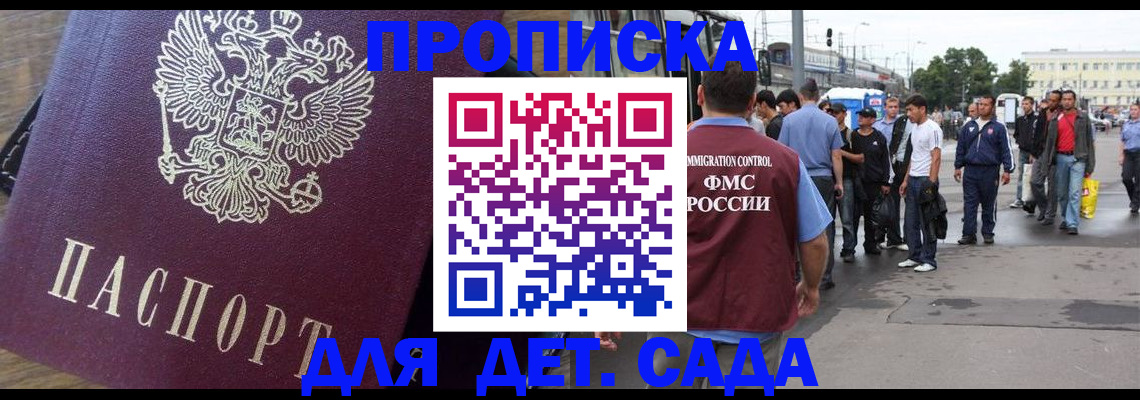 прописка ребенка в Вязниках