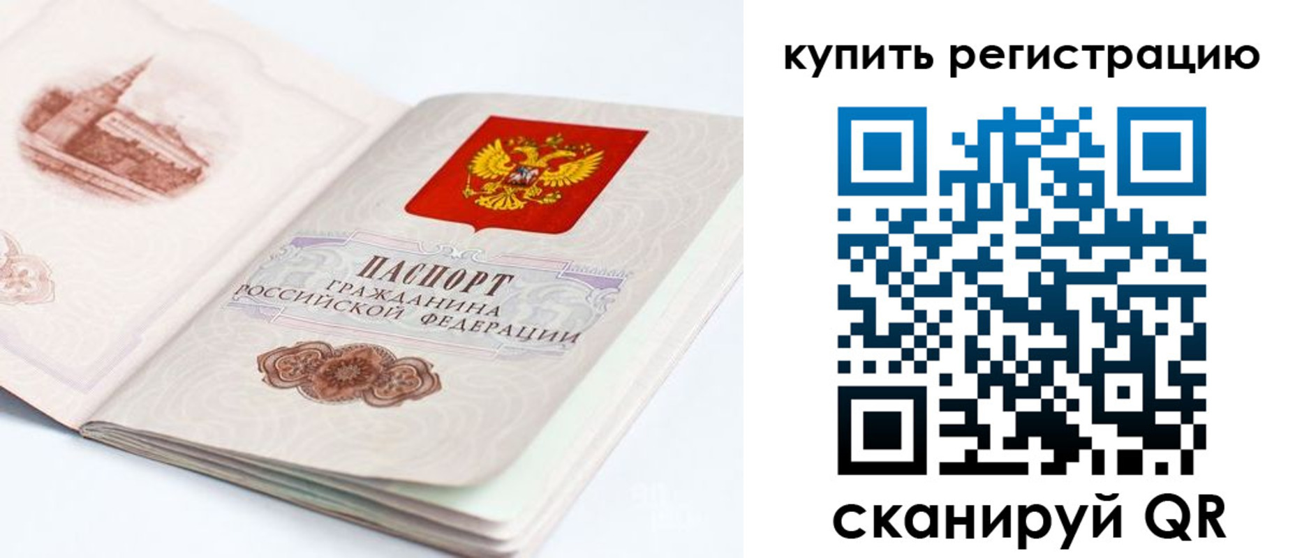 прописка для кредита в Вязниках
