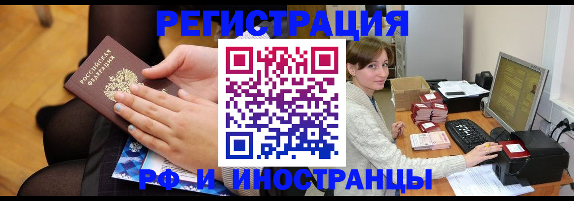 прописка паспорт в Вязниках