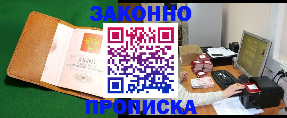 временная регистрация для всех в Вязниках