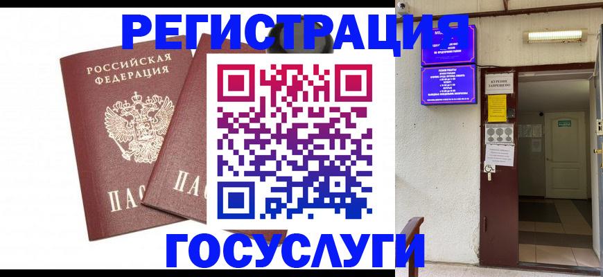 временная регистрация адрес в Вязниках
