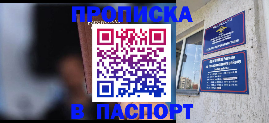 временная регистрация для всех в Вязниках