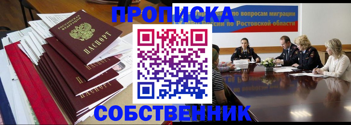 прописка паспорт в Вязниках