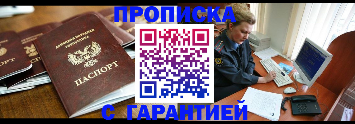 прописка штамп в Вязниках