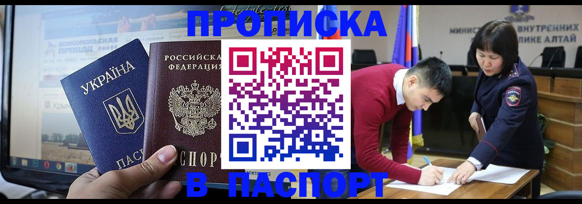 прописка для военкомата в Вязниках