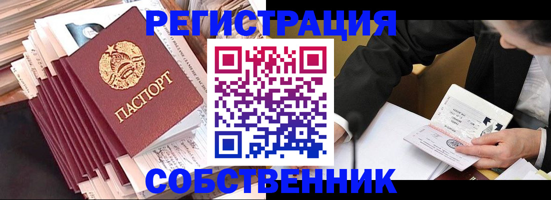 временная регистрация в Вязниках